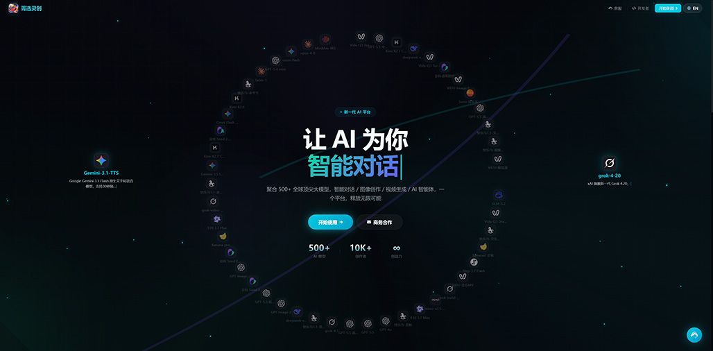 菁选灵创AI内容制作场景示例